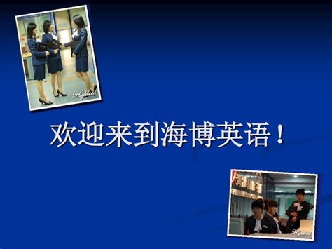 欢迎来到海 .